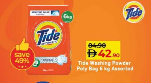 available at Lulu Hypermarket in UAE - Dubai