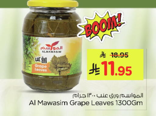 available at نستو in مملكة العربية السعودية, السعودية, سعودية - الأحساء‎