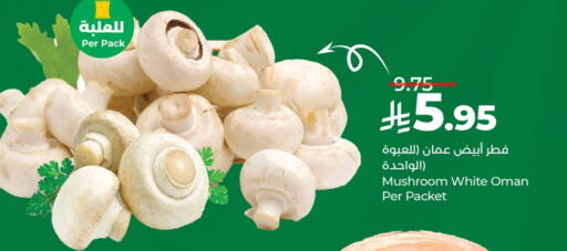Mushroom from Oman available at LULU Hypermarket in KSA, Saudi Arabia, Saudi - Al Khobar