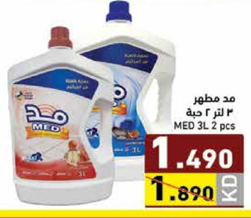 available at Ramez in Kuwait - Jahra Governorate
