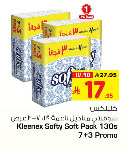 available at Hyper Al Wafa in KSA, Saudi Arabia, Saudi - Riyadh