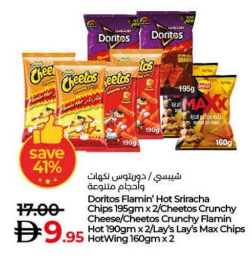 available at لولو هايبرماركت in الإمارات العربية المتحدة , الامارات - رَأْس ٱلْخَيْمَة