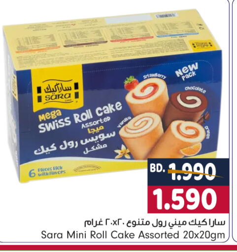 Vanilla available at Bahrain Pride in Bahrain