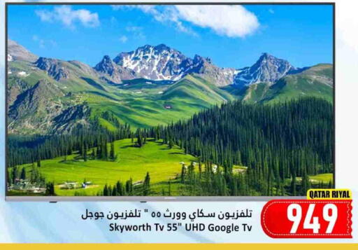 available at دانة هايبرماركت in قطر - الريان