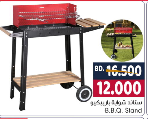 available at بحرين برايد in البحرين