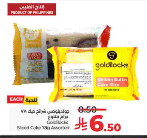 available at LULU Hypermarket in KSA, Saudi Arabia, Saudi - Jeddah