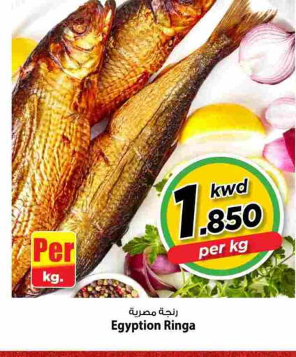 available at Mark & Save in Kuwait - Kuwait City