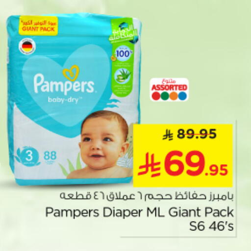 available at نستو in مملكة العربية السعودية, السعودية, سعودية - المجمعة