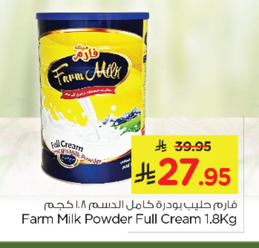 Milk Powder available at Nesto in KSA, Saudi Arabia, Saudi - Al Khobar