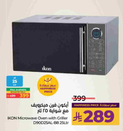 available at لولو هايبرماركت in مملكة العربية السعودية, السعودية, سعودية - الطائف