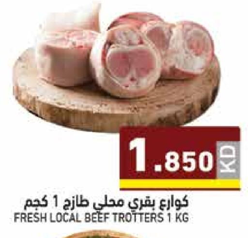 حم بقرى available at  رامز in الكويت - محافظة الأحمدي