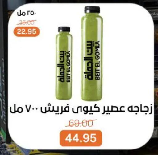 available at Beit El Gomla in Egypt - Cairo