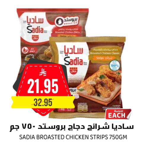Chicken Strips available at Grand Hyper in KSA, Saudi Arabia, Saudi - Riyadh