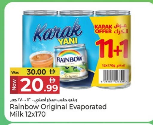 available at كنز هايبرماركت in الإمارات العربية المتحدة , الامارات - الشارقة / عجمان