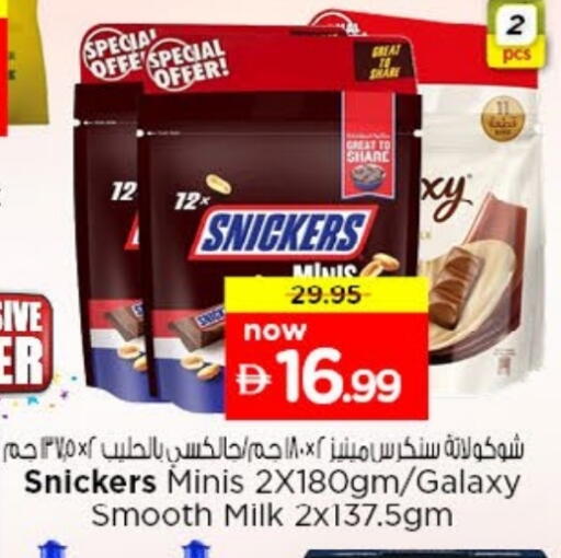 available at لاست تشانس in الإمارات العربية المتحدة , الامارات - ٱلْفُجَيْرَة‎