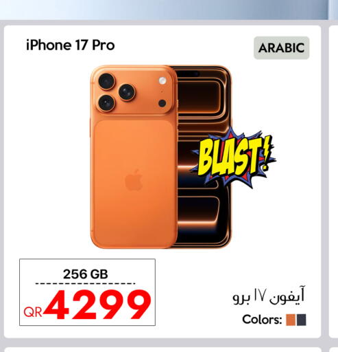 available at آي كونكت in قطر - الريان
