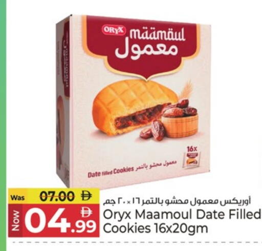 Date available at Kenz Hypermarket in UAE - Sharjah / Ajman