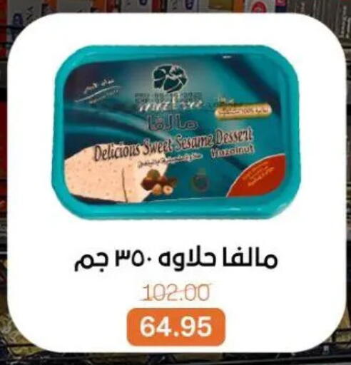 Sesame available at Beit El Gomla in Egypt - Cairo