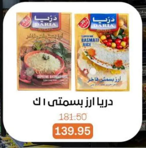 available at بيت الجملة in Egypt - القاهرة