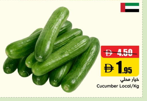 Cucumber available at Al Aswaq Hypermarket in UAE - Ras al Khaimah