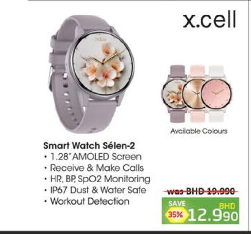 available at LuLu Hypermarket in Bahrain