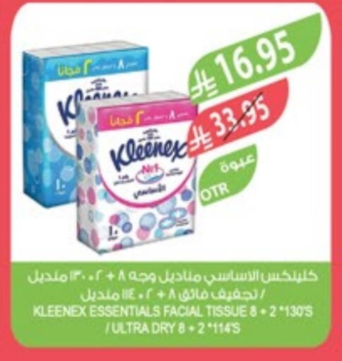 available at Farm  in KSA, Saudi Arabia, Saudi - Al Bahah