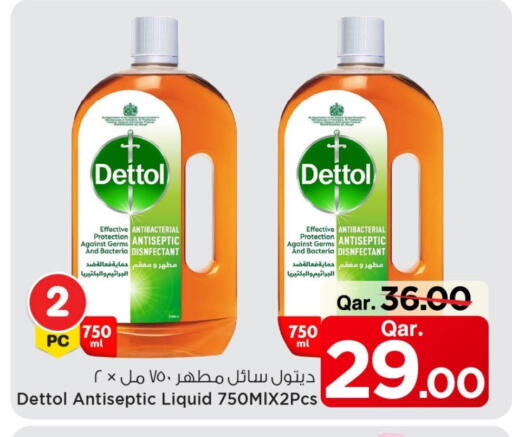 available at مارك & سيف in قطر - الريان