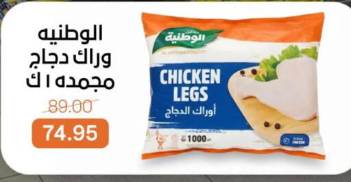 available at بيت الجملة in Egypt - القاهرة