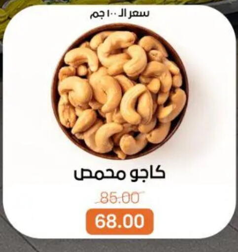 available at Beit El Gomla in Egypt - Cairo