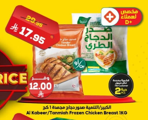 available at Dukan in KSA, Saudi Arabia, Saudi - Medina