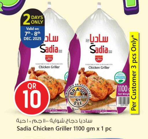 available at Safari Hypermarket in Qatar - Al Daayen