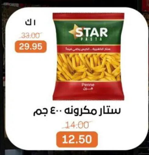 available at بيت الجملة in Egypt - القاهرة