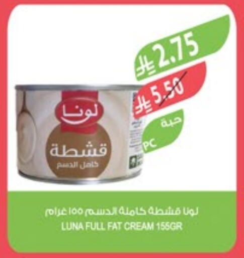 available at المزرعة in مملكة العربية السعودية, السعودية, سعودية - سكاكا