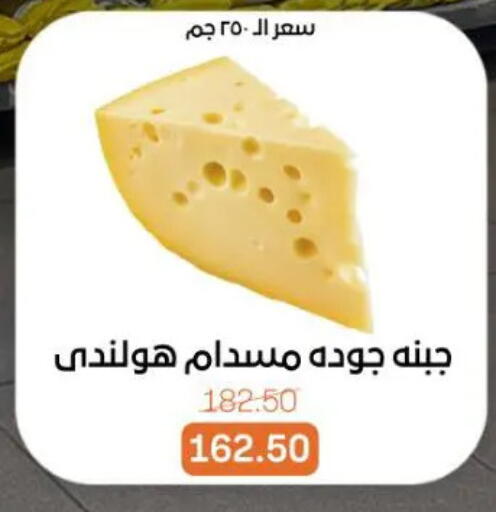 available at Beit El Gomla in Egypt - Cairo