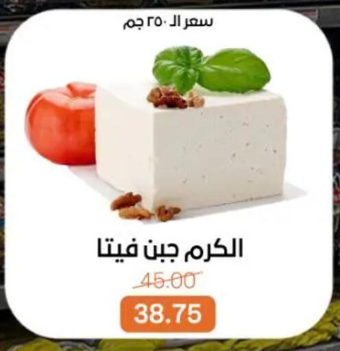 available at Beit El Gomla in Egypt - Cairo