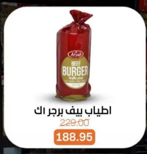 available at Beit El Gomla in Egypt - Cairo