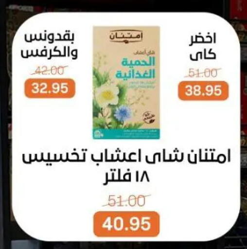 available at Beit El Gomla in Egypt - Cairo