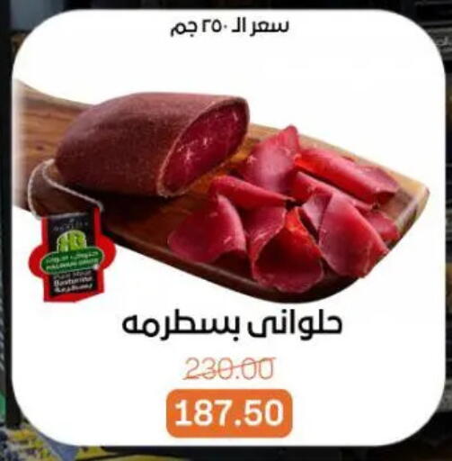 available at بيت الجملة in Egypt - القاهرة