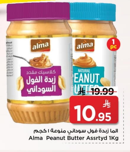 available at Mark & Save in KSA, Saudi Arabia, Saudi - Al Hasa