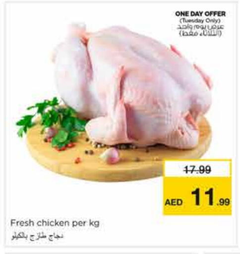 available at نستو هايبرماركت in الإمارات العربية المتحدة , الامارات - الشارقة / عجمان