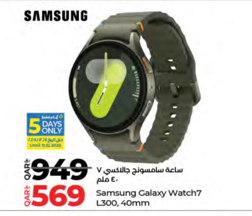 available at LuLu Hypermarket in Qatar - Umm Salal