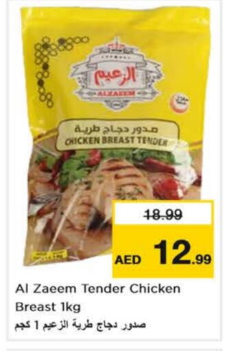 available at نستو هايبرماركت in الإمارات العربية المتحدة , الامارات - أبو ظبي