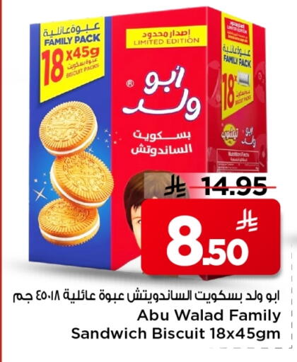 available at Mark & Save in KSA, Saudi Arabia, Saudi - Riyadh