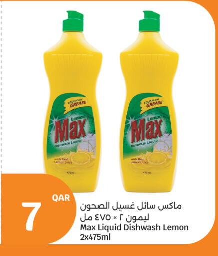Lemon available at سيتي هايبرماركت in قطر - الشمال