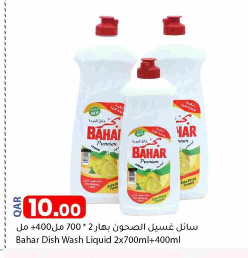 Lemon available at دانا ماركت in قطر - الشمال