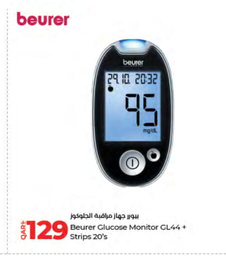 available at LuLu Hypermarket in Qatar - Umm Salal