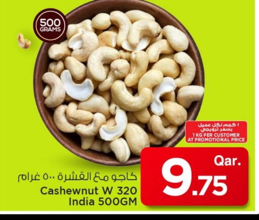 available at مارك & سيف in قطر - الوكرة