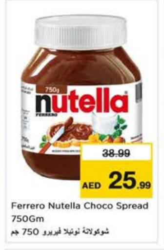 available at نستو هايبرماركت in الإمارات العربية المتحدة , الامارات - دبي