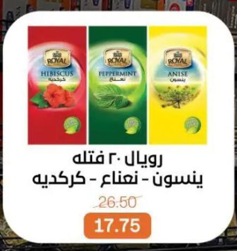 Anise available at Beit El Gomla in Egypt - Cairo