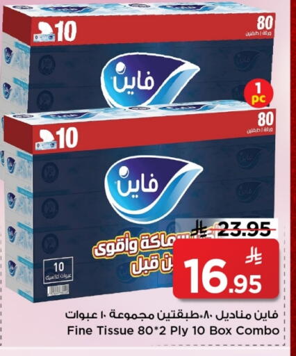 available at Mark & Save in KSA, Saudi Arabia, Saudi - Al Khobar